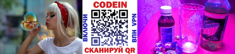 Кодеин Purple Drank  купить наркотик  Ейск 