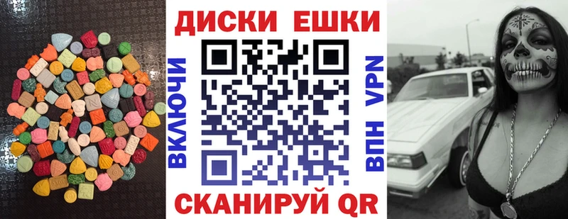 Экстази XTC shop телеграм Ейск МЕГА ссылка