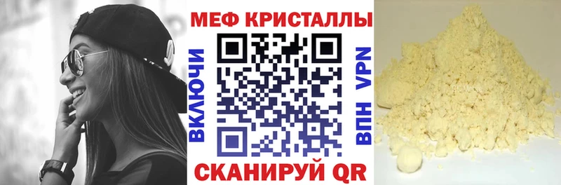 закладки  Ейск  mega зеркало  Мефедрон 4 MMC 