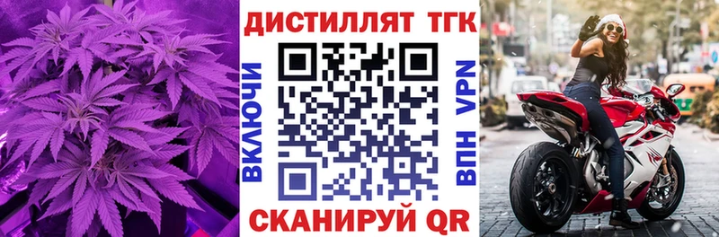 Дистиллят ТГК THC oil что такое наркотик hydra маркетплейс Ейск